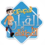 quran stories android application logo